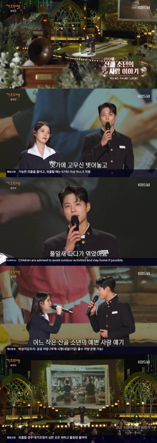 KBS 1TV '가요무대' 캡처