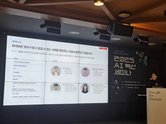 임정근 BHSN 대표 (사진=조이환 기자)