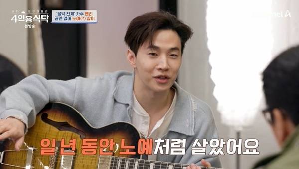 ‘절친 도큐멘터리 4인용식탁’ 헨리 (출처: 채널A)