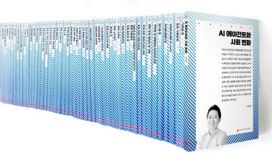인공지능총서 200종. (사진 제공=커뮤니케이션북스)