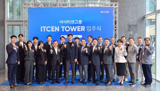 지난해 11월 강진모 아이티센그룹 총괄회장(왼쪽 아홉번째)과 주요 임원진, 직원 대표들이 아이티센타워 입주 행사에서 기념 촬영을 하고 있다.   아이티센 제공
