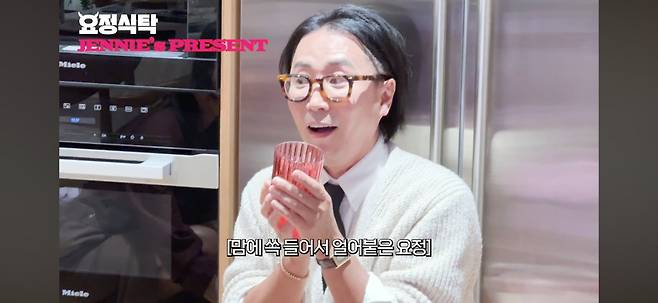 uQGqrn.jpg 제니가 정재형에게 선물한 컵의 가격ㅎㄷㄷ