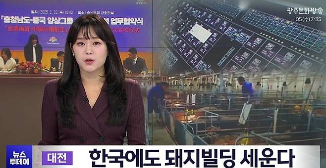 1000008803.jpg 충남 양돈빌딩 추진에 동물보호단체 극대노 ㅋㅋㅋㅋ