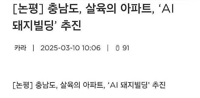 1000008806.jpg 충남 양돈빌딩 추진에 동물보호단체 극대노 ㅋㅋㅋㅋ