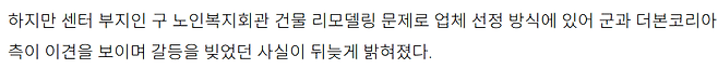 image.png 더본코리아의 장성군을 향한 갑질문제 ㄷㄷㄷㄷ..news
