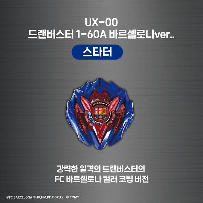 GluH1-LWwAAR-GN.jpg 탑블레이드(베이블레이드) 시리즈 최신작 근황