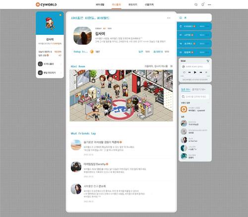 과거 싸이월드 서비스 예시 화면 [사진=싸이월드제트]