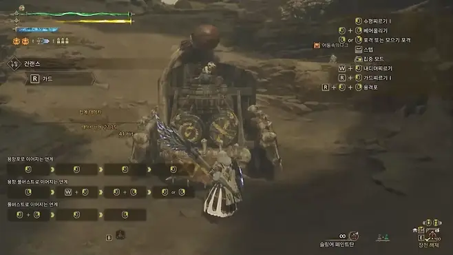 ▲ 앞의 용격포는 저스트 가드 후, 뒤는 선 자세 선딜에서 확연히 차이난다