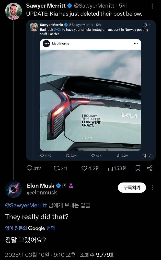 /사진=일론 머스크 엑스 캡처