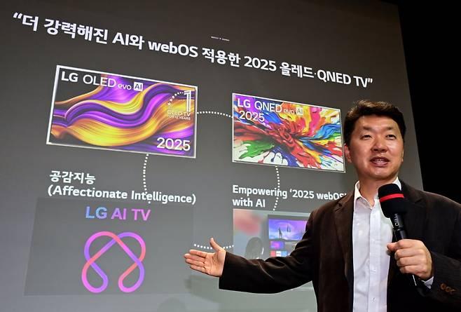 백선필 LG전자 TV상품기획담당 상무가 2025 LG 올레드·QNED TV 신제품의 AI 기능,화질, 편의성 등을 설명하고 있다. 사진=LG전자