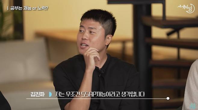 /사진=유튜브 스튜디오 샤