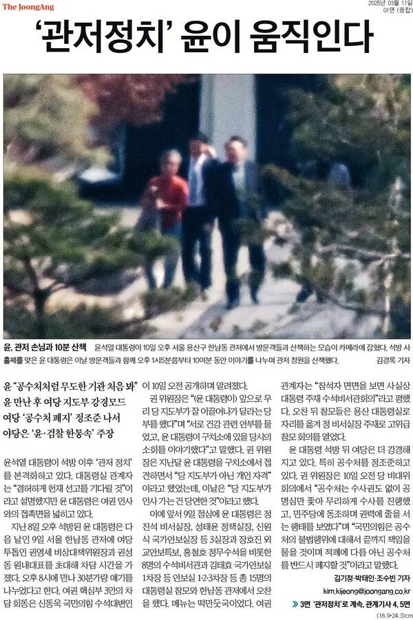 ▲11일 중앙일보