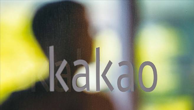 카카오를 향한 증권가 전망이 엇갈리고 있다. (매경DB)