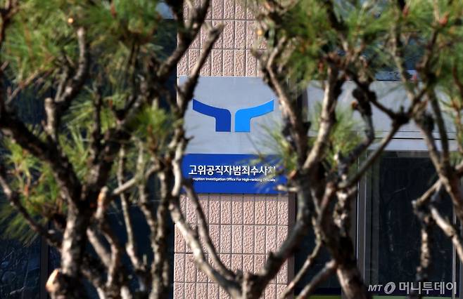 [과천=뉴시스] 추상철 기자 = 11일 오전 경기 과천시 정부과천청사 고위공직자범죄수사처(공수처) 현판이 보이고 있다. 검찰이 즉시항고를 포기해 윤석열 대통령이 석방되자 여당은 검찰에 오동운 공수처장을, 야당은 공수처에 검찰총장을 각각 고발하면서 대립하고 있다. 2025.03.11. scchoo@newsis.com /사진=추상철