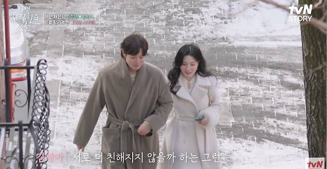 tvN STORY ‘이젠 사랑할 수 있을까’