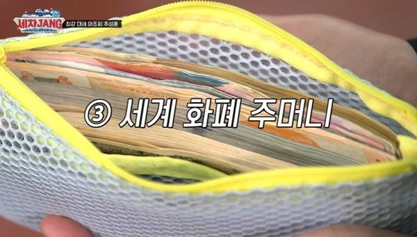 KBS 2TV ‘세차JANG’ 캡처