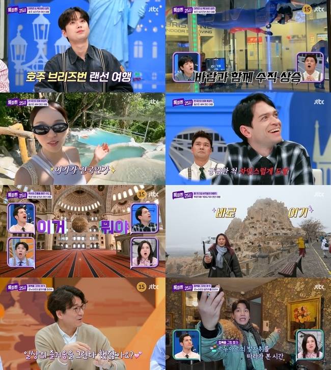 사진=JTBC ‘톡파원 25시’