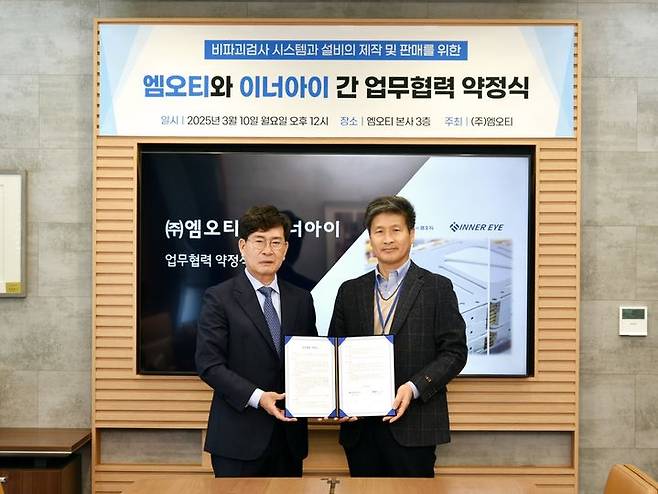 (왼쪽)마점래 엠오티 대표, (오른쪽)김승곤 이너아이 대표. (사진=엠오티) *재판매 및 DB 금지