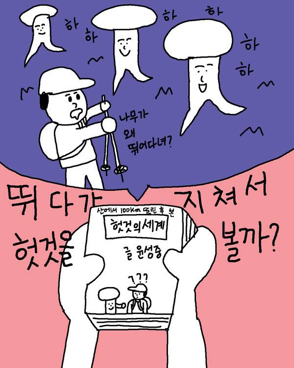 그림=윤성중 기자