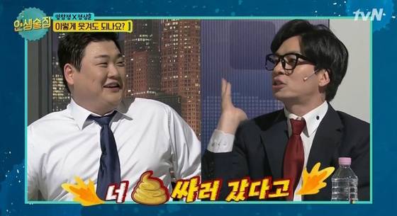 tvN '인생술집' 캡처