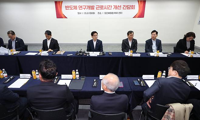 11일 경기 성남시 판교 동진쎄미켐 R&D센터에서 '반도체 연구개발 근로시간 개선 간담회'가 열리고 있다. 연합뉴스