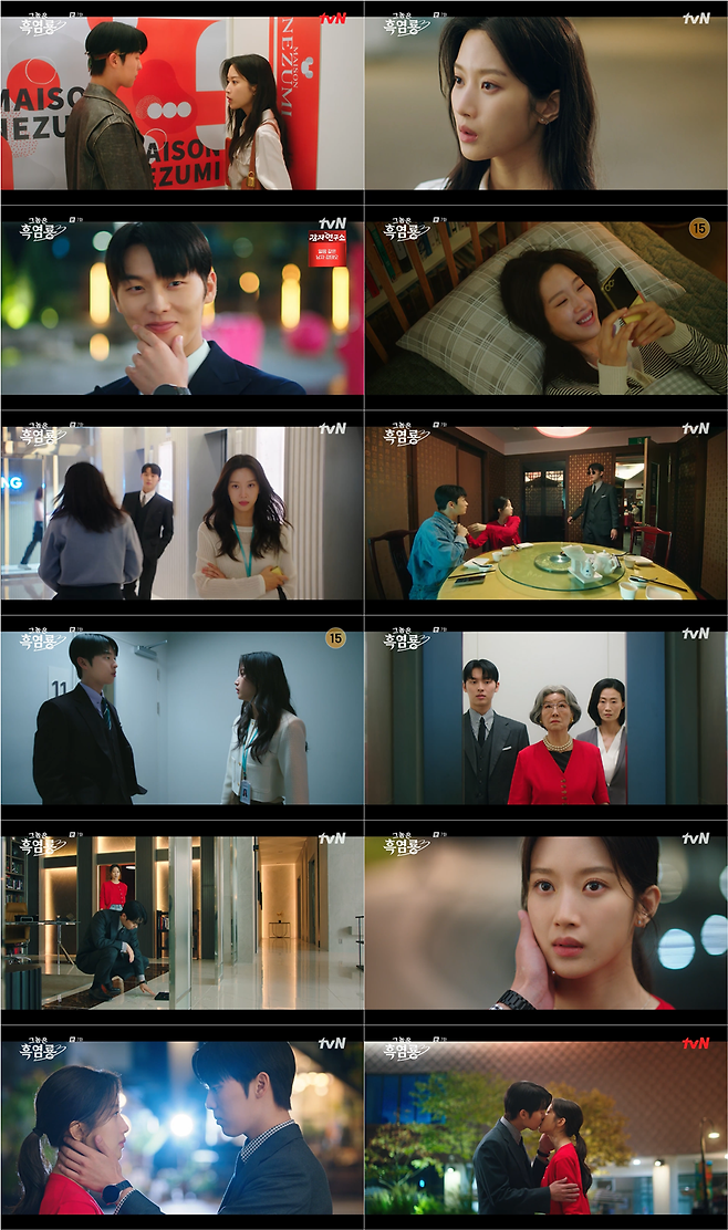 tvN ‘그놈은 흑염룡’