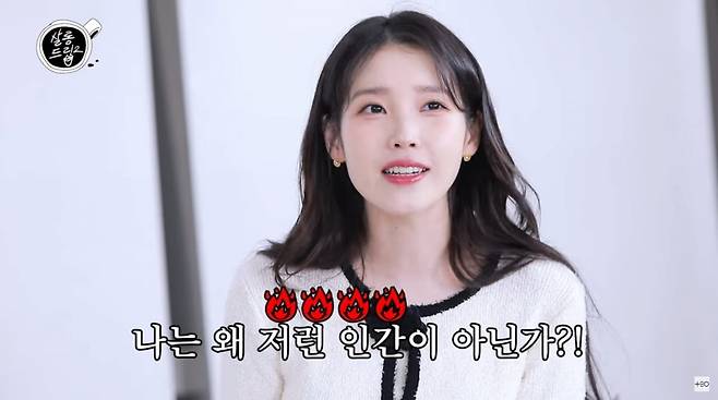 사진=유튜브 채널 '살롱드립2'