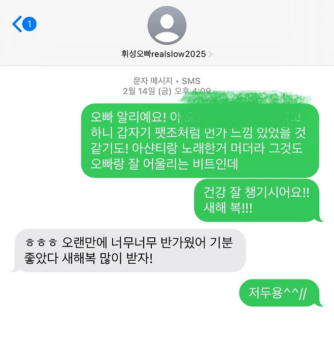 알리와 휘성이 주고 받은 메시지. 알리 인스타그램