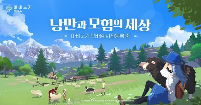 넥슨은 오는 27일 MMORPG 신작 '마비노기 모바일'을 출시한다. /넥슨