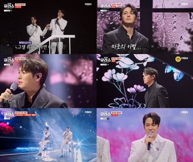 ‘현역가왕2 갈라쇼’ (제공: MBN)