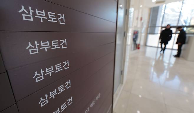 서울 중구 삼부토건 모습./연합뉴스