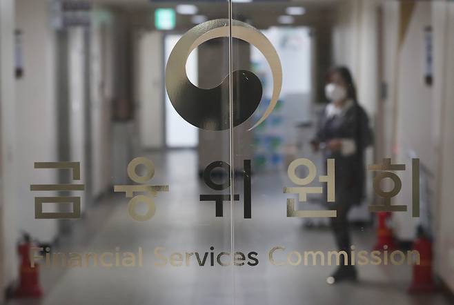 정부서울청사 금융위원회. /금융위원회 제공