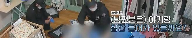 분만 교육을 받은 소방대원의 도움으로 무사히 태어난 아기