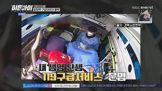 분만 교육을 받은 소방대원의 도움으로 무사히 태어난 아기