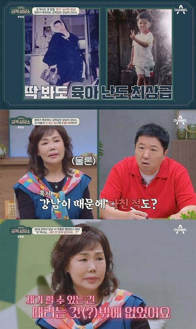 IMG_9775.jpeg 은근 사고뭉치였다는 가수 강남의 어린시절 ㅎㄷㄷㄷ