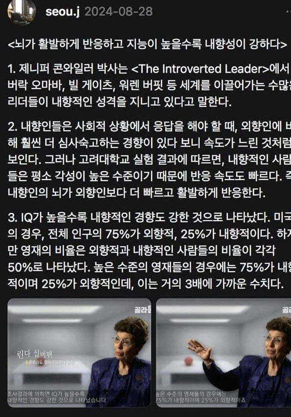 image.png 내향인이 더 지능이 높다. 내향인 지능vs 외향인 사교성 내향인 지능vs 외향인 사교성