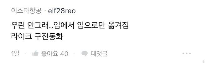 승무원들끼리 블랙리스트 만든다는 블라인
