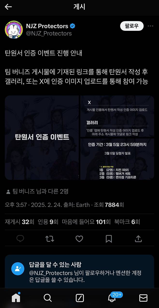 IMG_1500.jpeg 살다살다 탄원서 인증 경품 이벤트를 다 보네