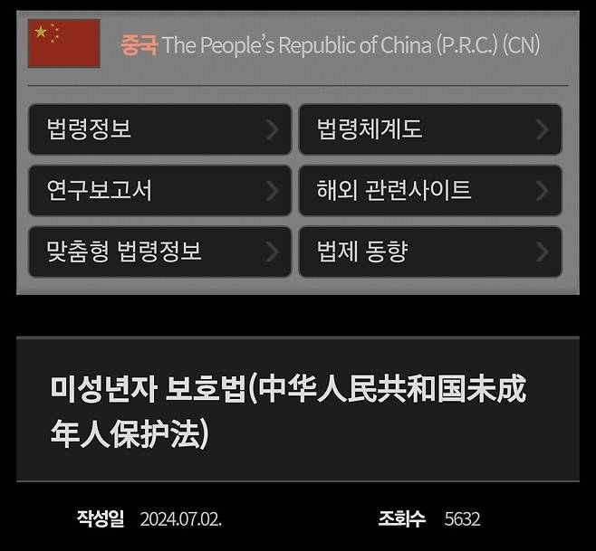 김수현 중국가면 괜찮을거라고?