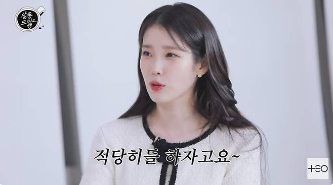 /사진=유튜브 콘텐츠 '장도연의 살롱드립' 영상 캡처