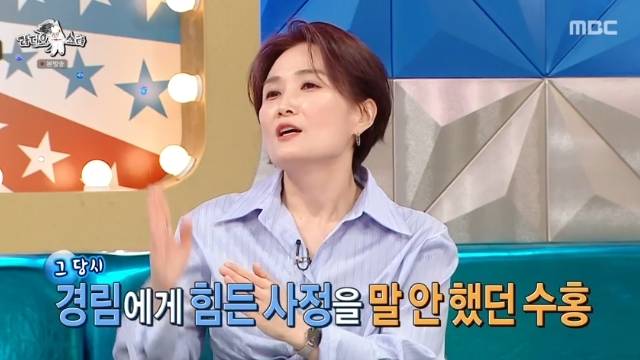 MBC ‘라디오스타’ 캡처