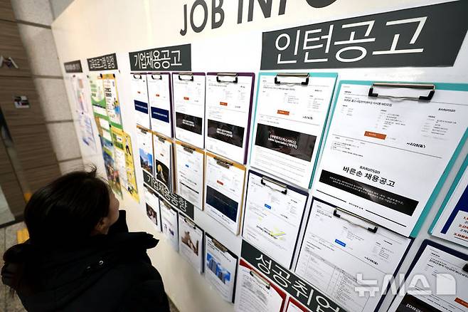 [서울=뉴시스] 김명년 기자 = 서울시내 한 대학교 채용게시판에 관련 공고가 게시돼 있다. 2025.02.14. kmn@newsis.com