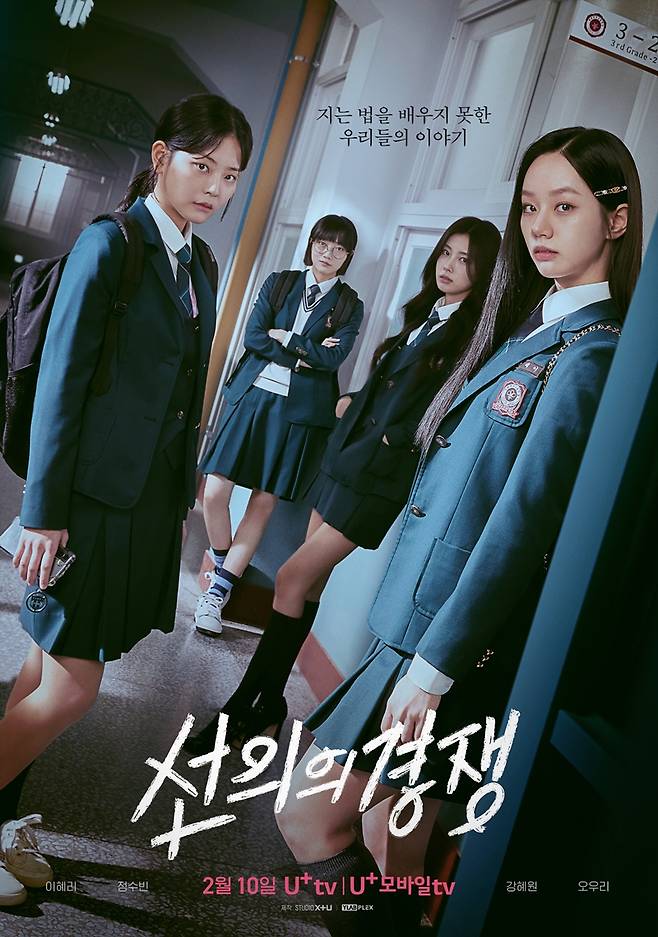 /사진=U+tv, U+모바일tv
