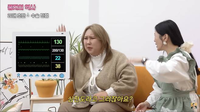 사진=유튜브 'A급 장영란' 영상 캡처