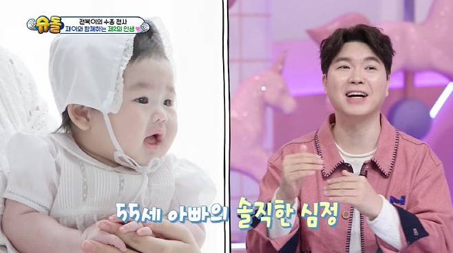 (사진=KBS2 방송화면)