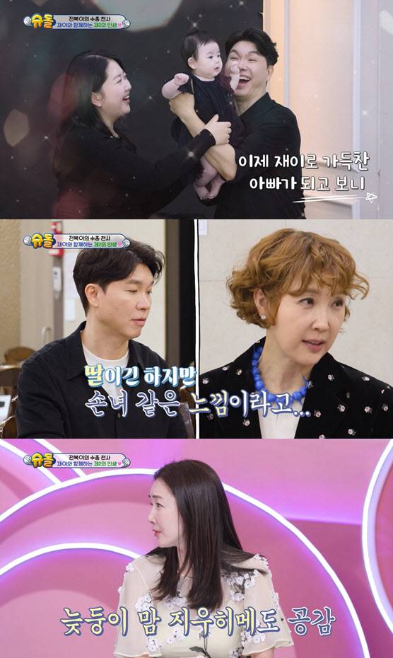 (사진=KBS2 방송화면)