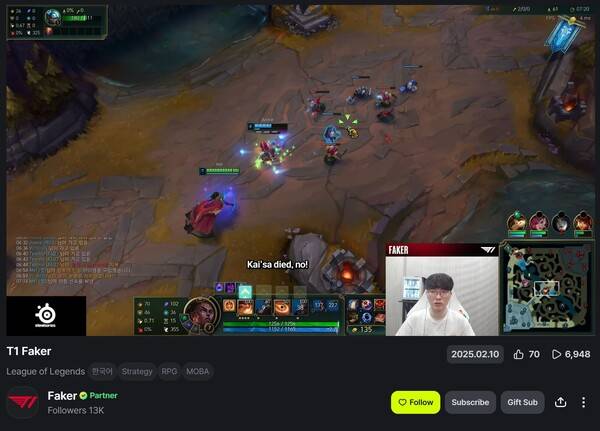 SOOP에서 글로벌 동시 송출하고 있는 'T1 페이커'