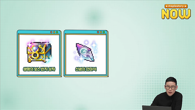-&nbsp;보스 몬스터 리워드 개선은 특수 스킬 반지를 위주로 적용된다&nbsp;