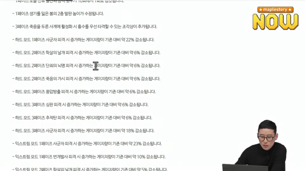 - 각종 보스의 패턴이 개선된다&nbsp;