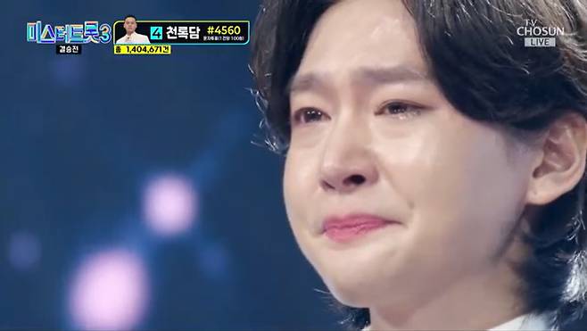 TV조선 '미스터트롯3' 캡처